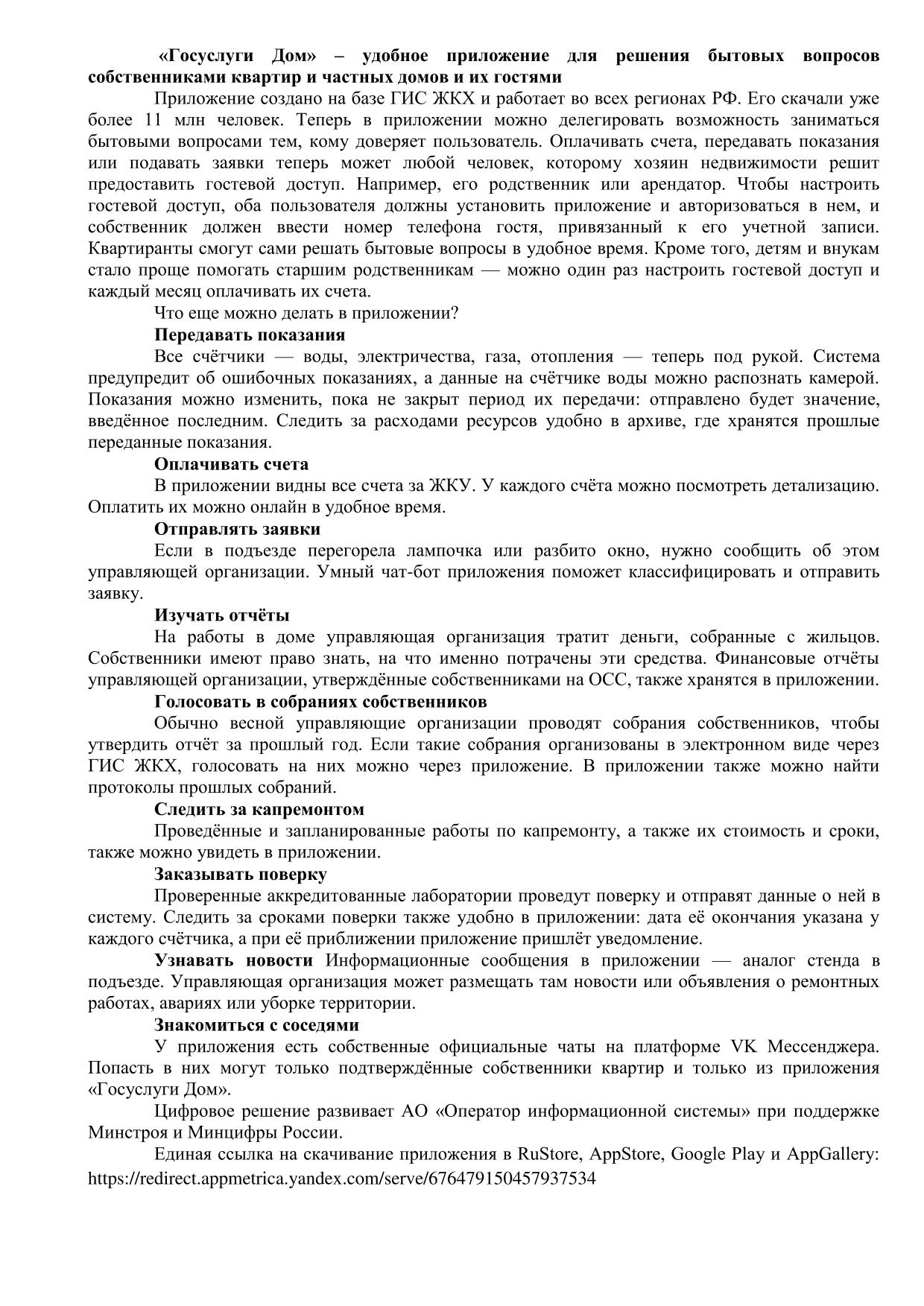 Госуслуги Дом-1.jpg Госуслуги Дом-1.jpg