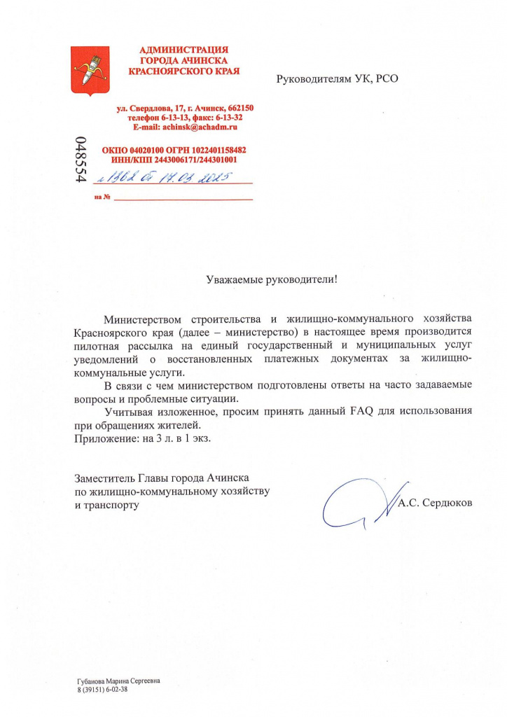 Разъяснения для жителей-1.jpg